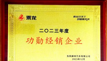 玉柴物流集團旗下玉柴機電獲多項榮譽